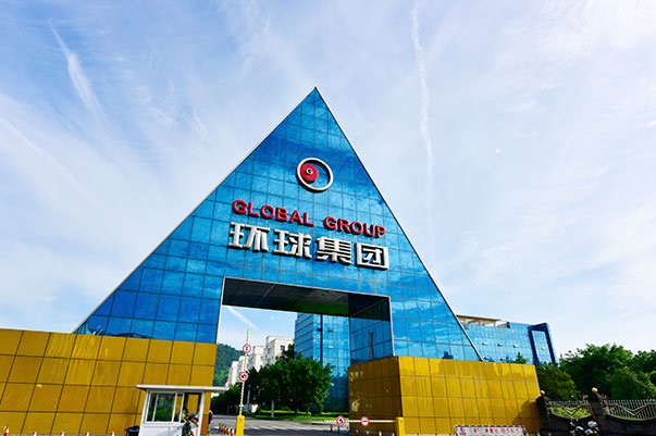 宜賓五糧液環(huán)球集團